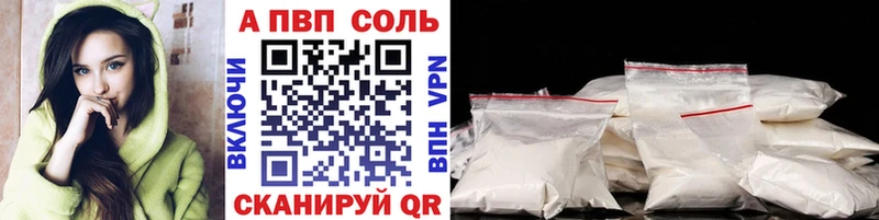 A-PVP VHQ  Купить закладки  Краснокаменск 