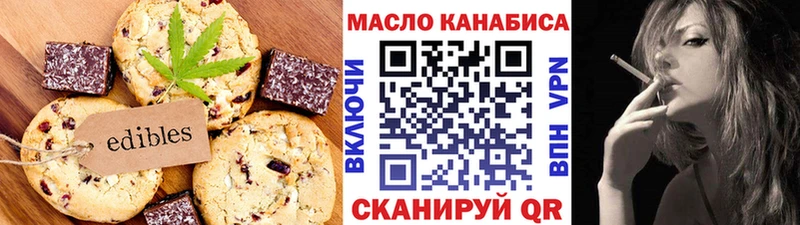 Еда ТГК марихуана  Купить где  Краснокаменск 