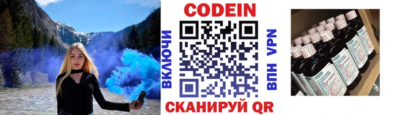 Купить  Краснокаменск  Кодеин Purple Drank 