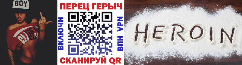 Героин Heroin  Купить закладки  Краснокаменск 